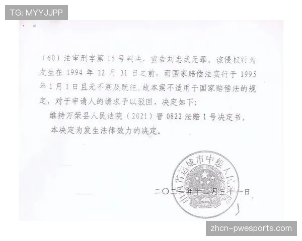 体育仲裁法院驳回某田径协会上诉，维持禁赛处罚决议